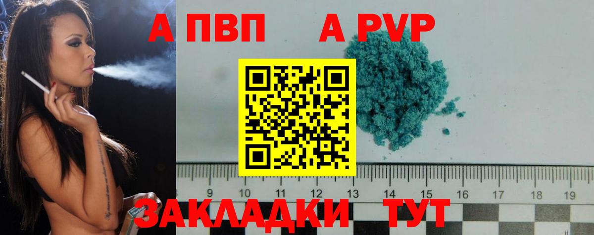 Alpha-PVP СК КРИС  А ПВП Crystall  A-PVP СК КРИС  хочу наркоту  Лесозаводск  Вход с VPN  Alpha PVP 