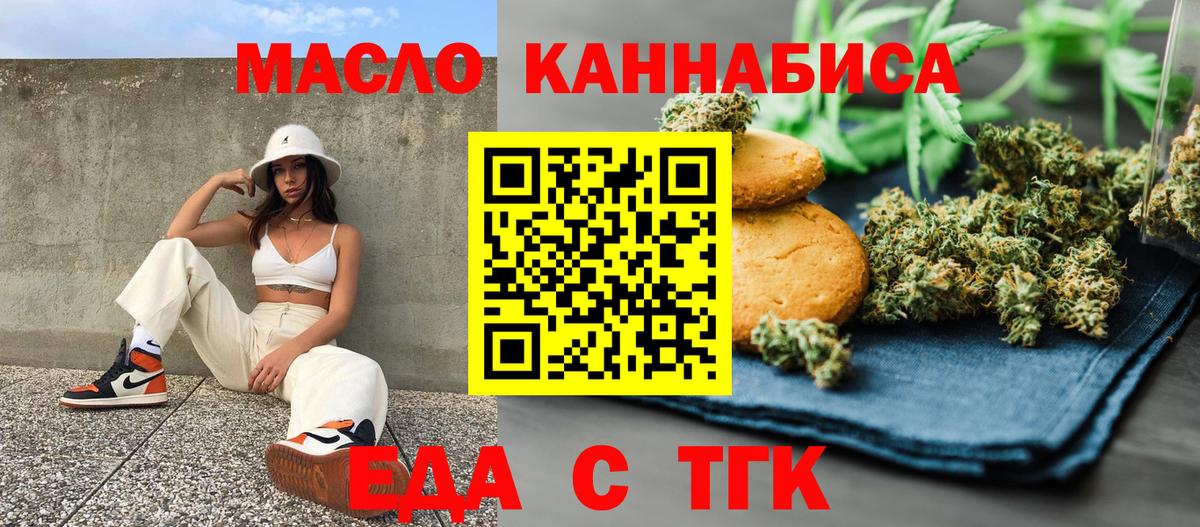 Cannafood конопля  Вход с VPN  Лесозаводск 