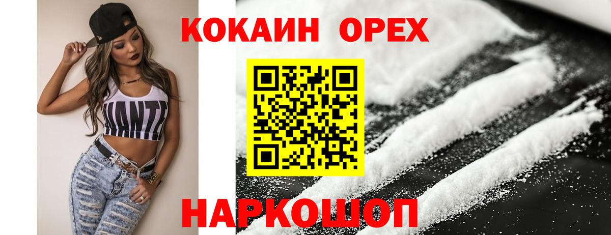 Cocaine Columbia Лесозаводск