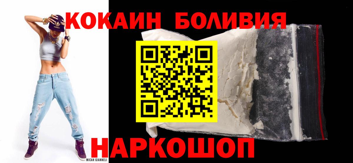 КОКАИН VHQ  Кокаин Перу  COCAIN  Вход с VPN  Лесозаводск 