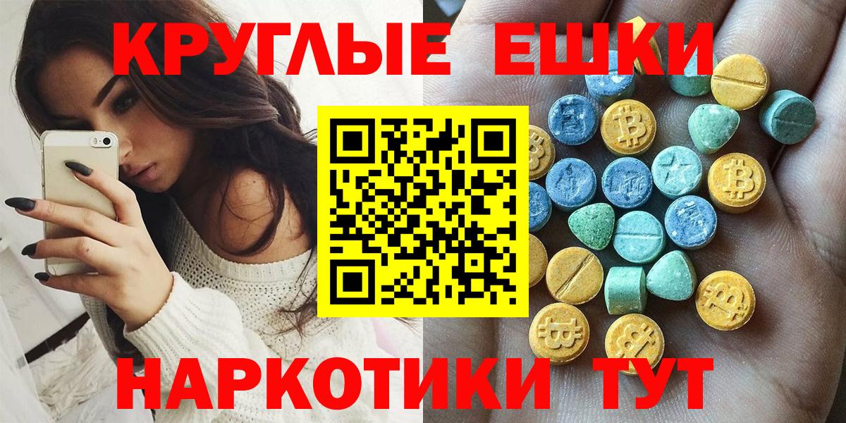 Ecstasy ешки Лесозаводск