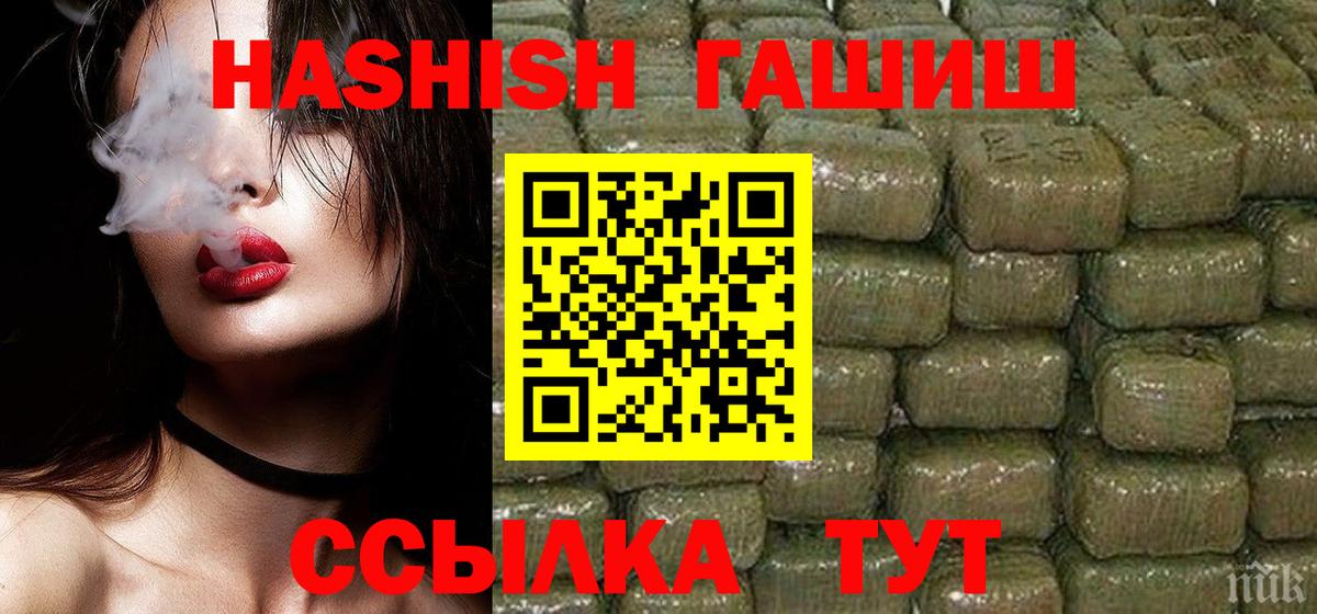 Гашиш гашик Лесозаводск