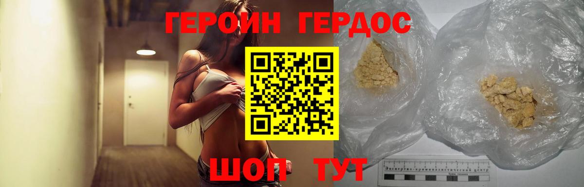 Героин Афган  Вход с VPN  Лесозаводск 