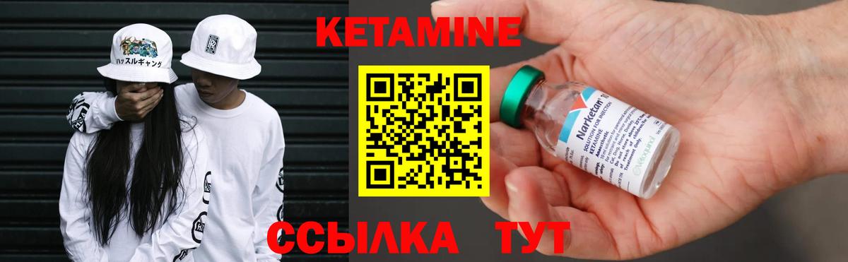 Лесозаводск  Кетамин ketamine  Кетамин ketamine  Вход с VPN 