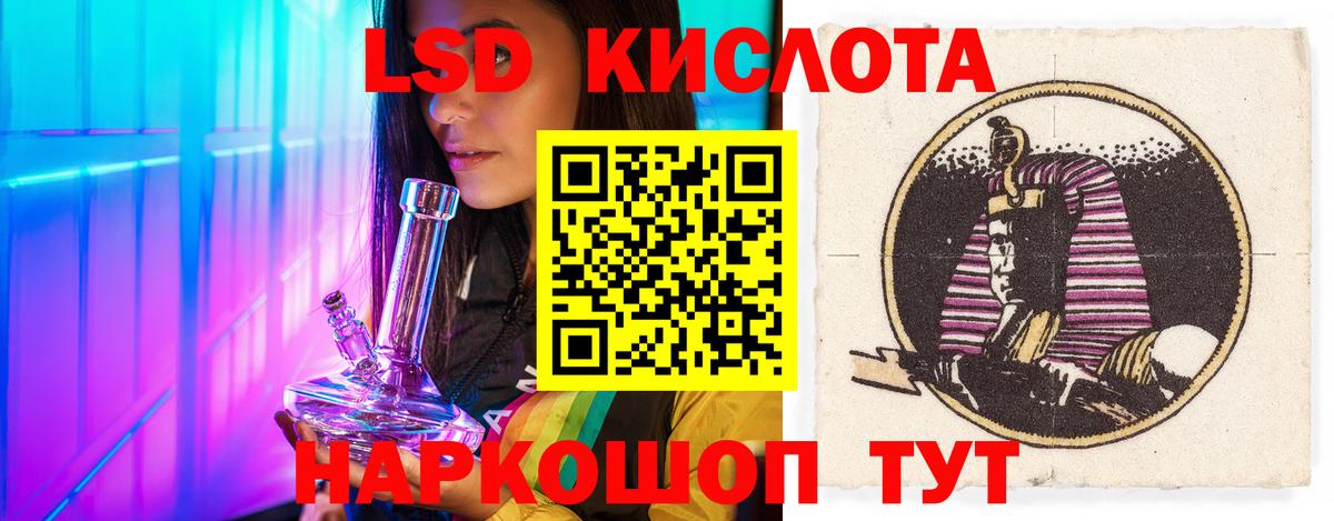 Лсд 25 экстази ecstasy Лесозаводск