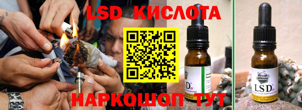 ЛСД экстази ecstasy  Вход с VPN  LSD-25 экстази  ЛСД экстази кислота  Лесозаводск 