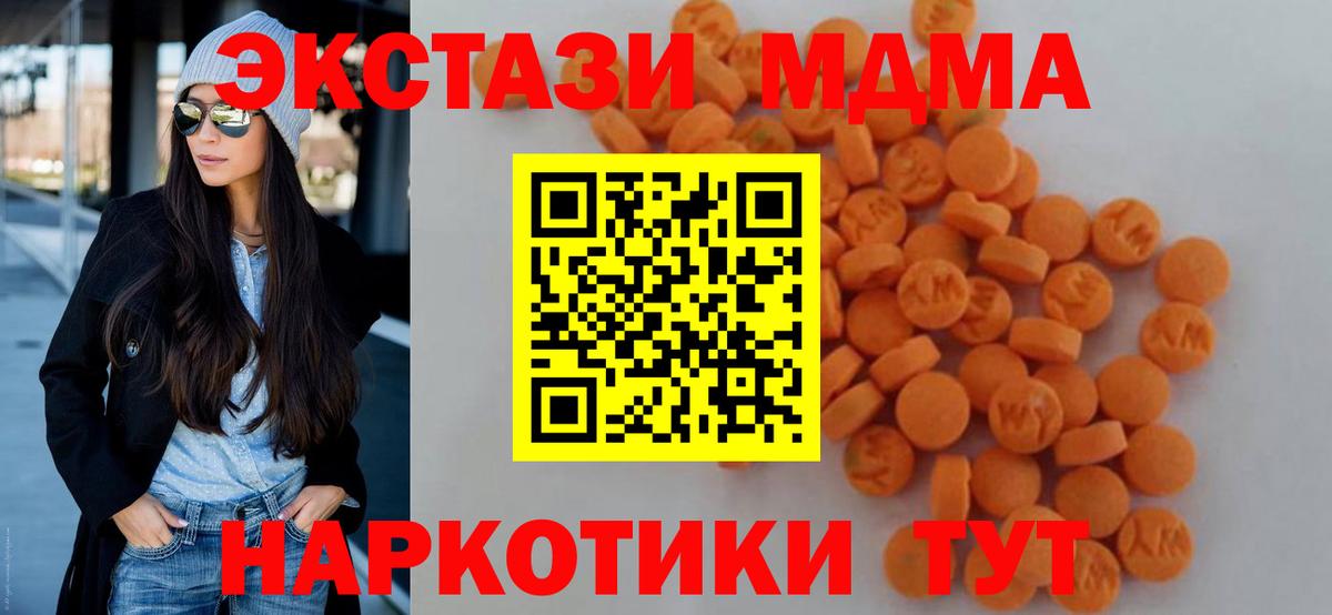 MDMA Molly Лесозаводск