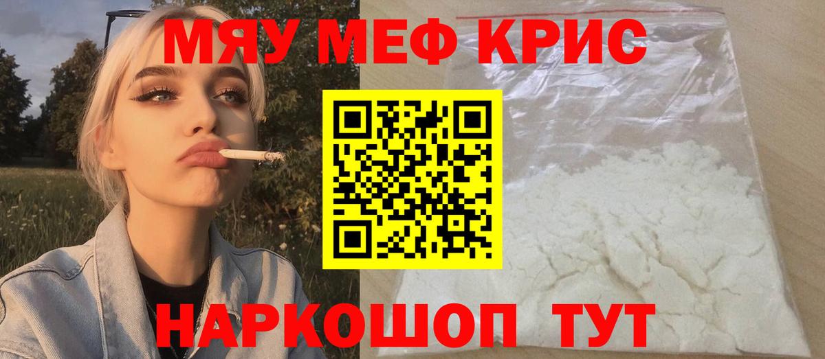 МЕФ кристаллы  МЕФ  Лесозаводск  Мефедрон  Вход с VPN  МЕФ 4 MMC 