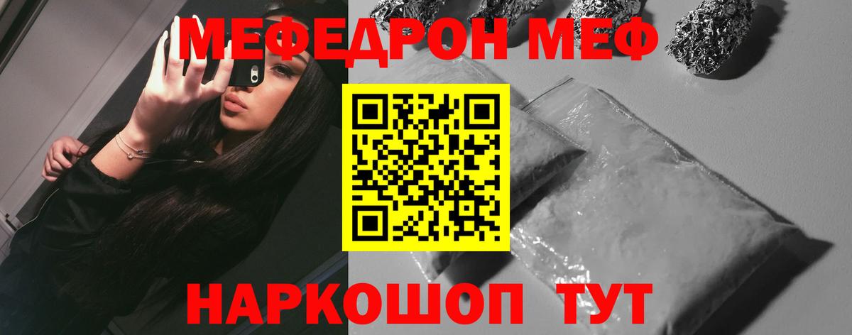Меф кристаллы Лесозаводск