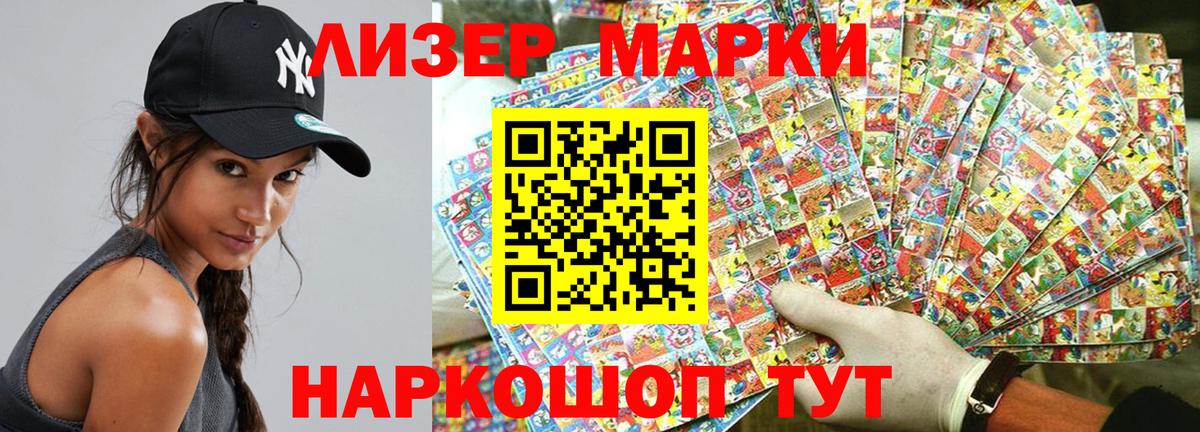 продажа наркотиков  Вход с VPN  Марки 25I-NBOMe  Лесозаводск  Марки NBOMe 1,5мг 